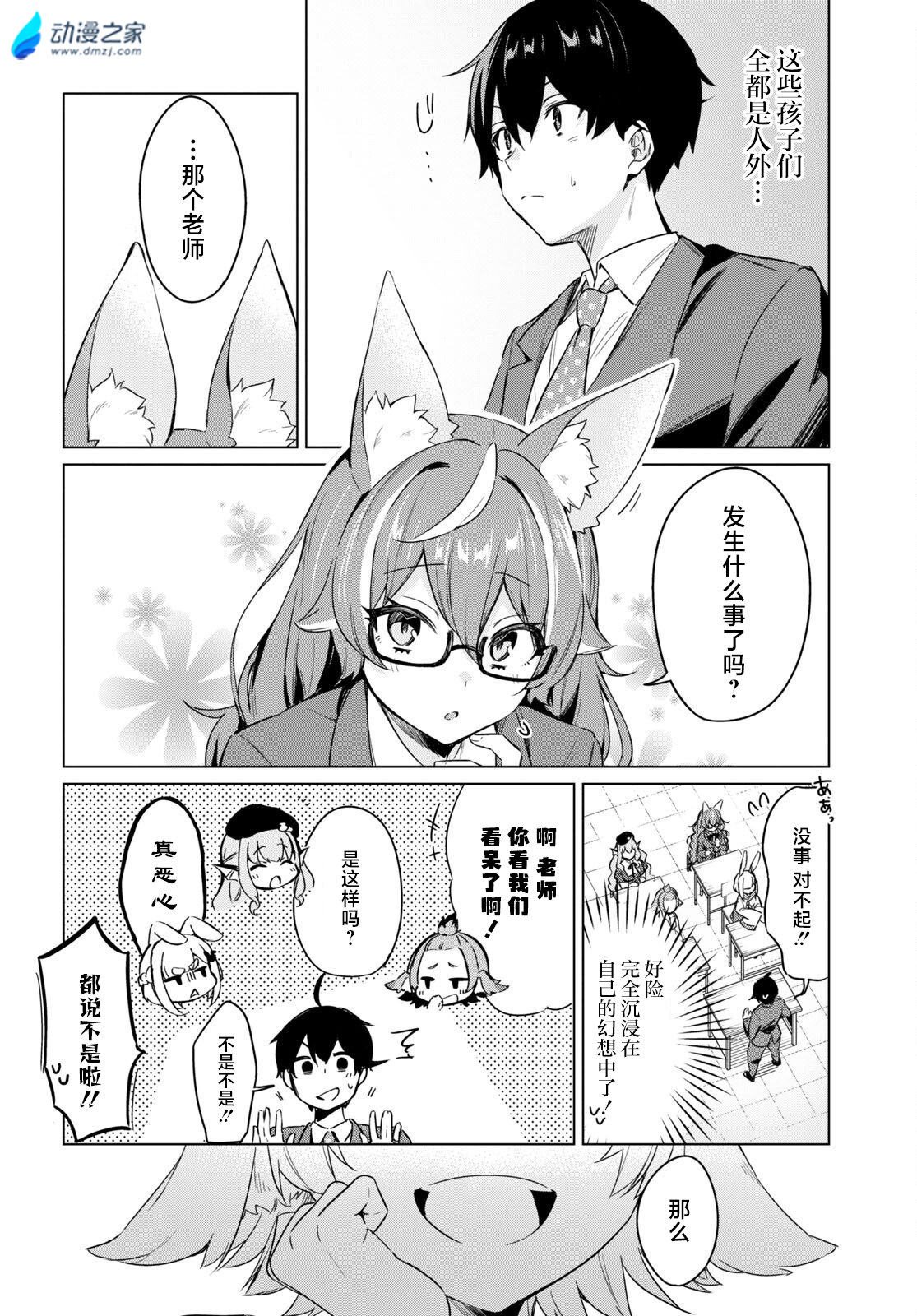 阔诺新连载哒！8月新连载漫画不完全指北第五期