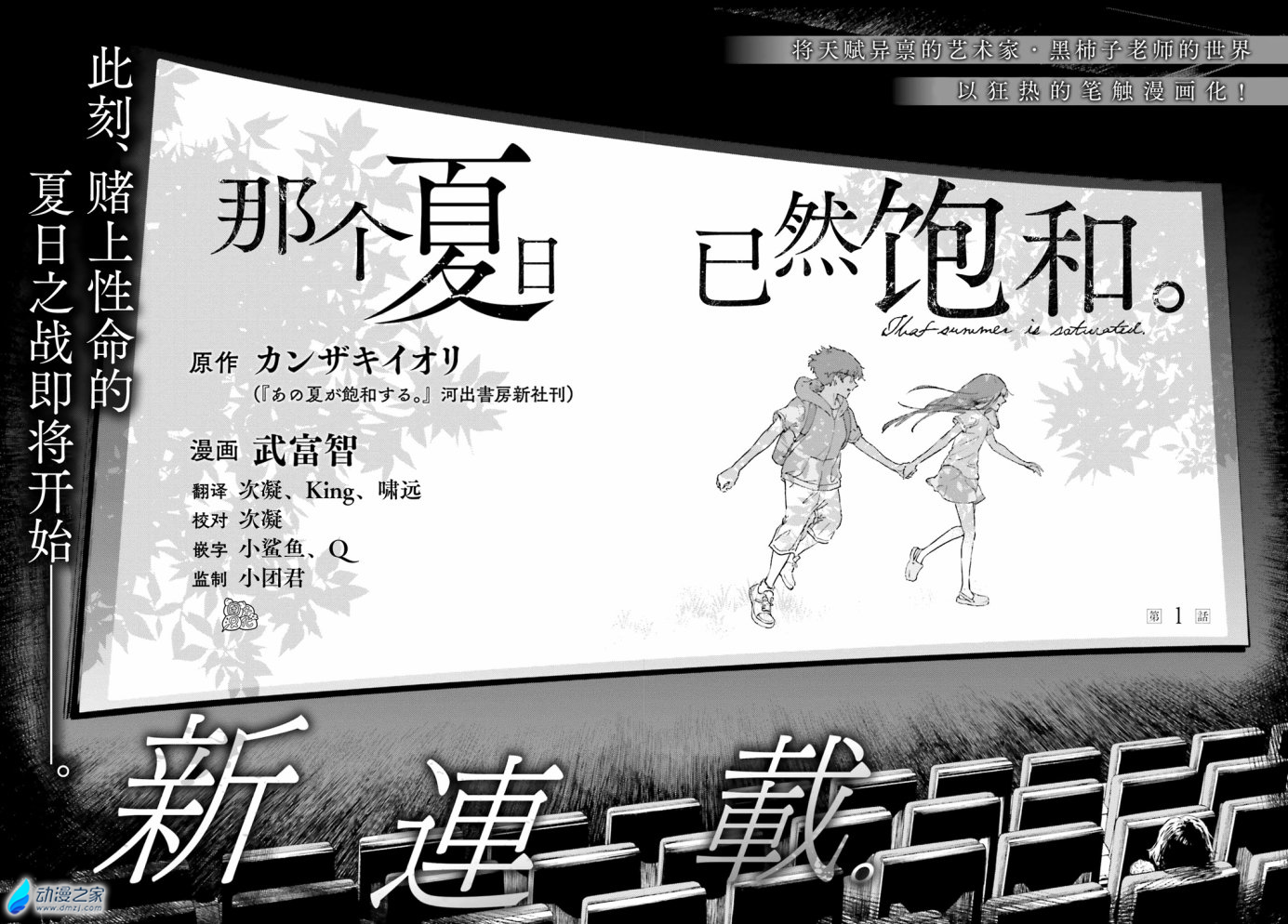 阔诺新连载哒！8月新连载漫画不完全指北第五期