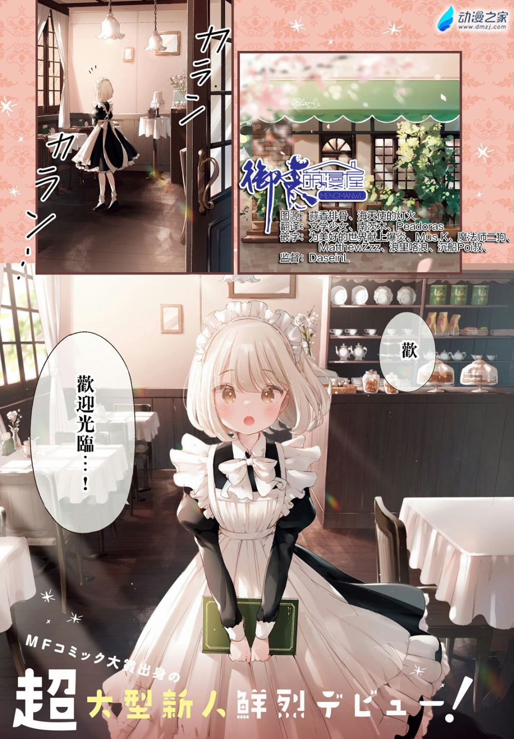 阔诺新连载哒！8月新连载漫画不完全指北第五期