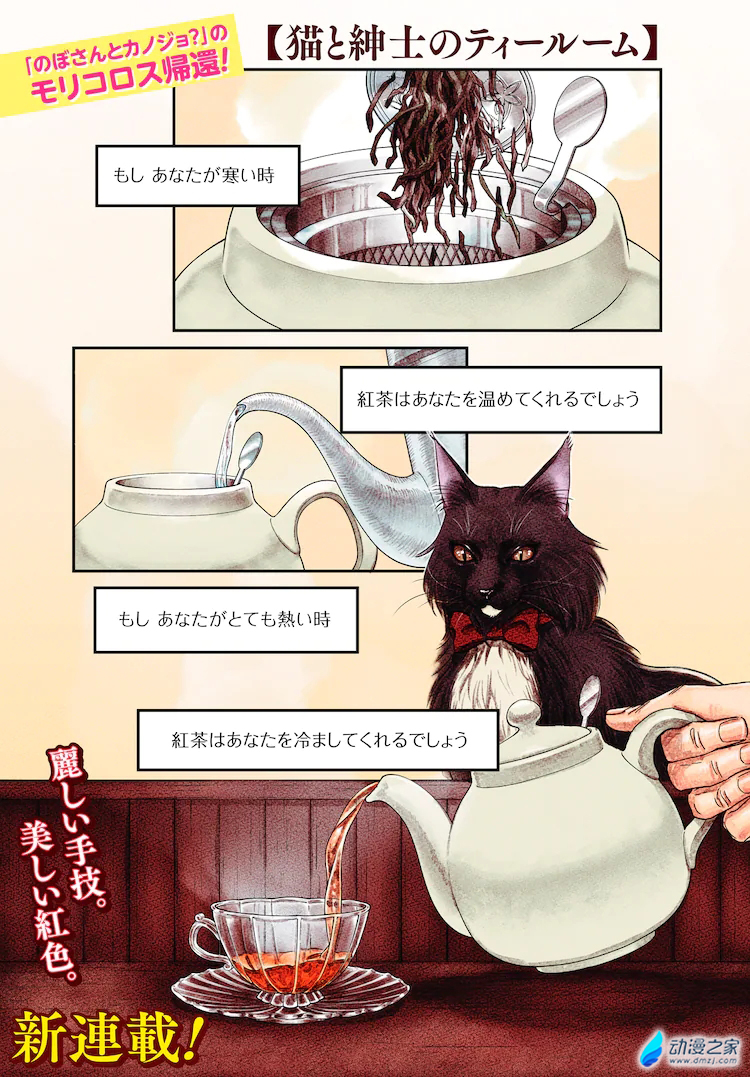 阔诺新连载哒！8月新连载漫画不完全指北第五期