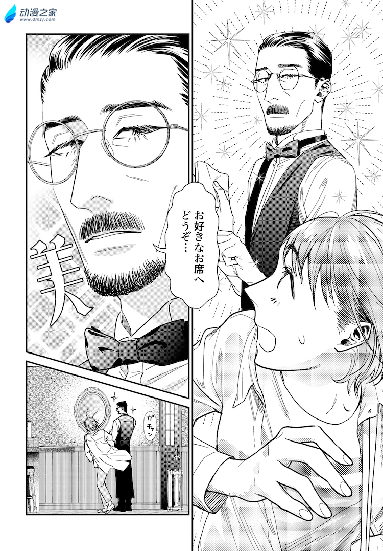 阔诺新连载哒！8月新连载漫画不完全指北第五期