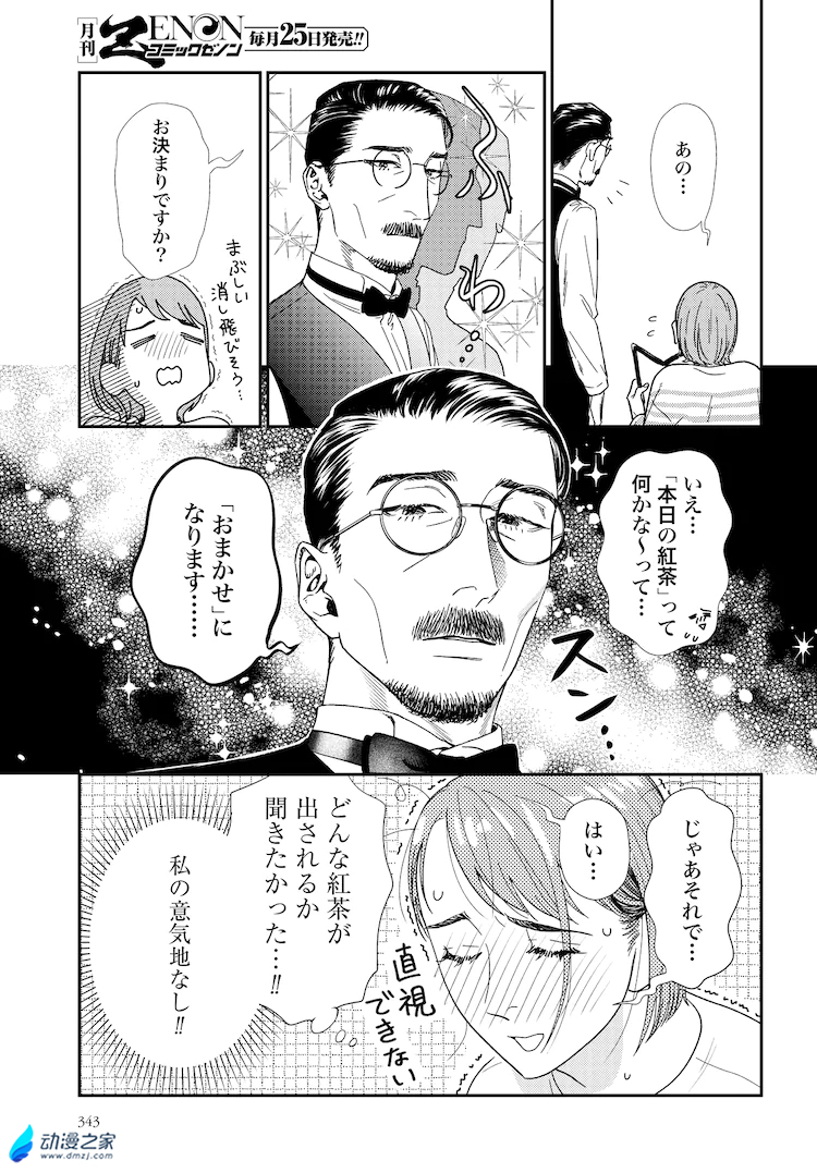 阔诺新连载哒！8月新连载漫画不完全指北第五期