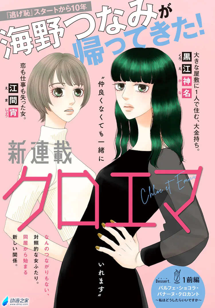 阔诺新连载哒！8月新连载漫画不完全指北第五期