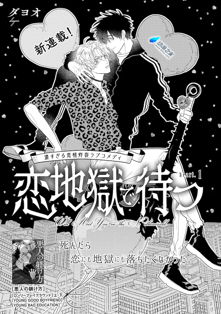 阔诺新连载哒！8月新连载漫画不完全指北第五期