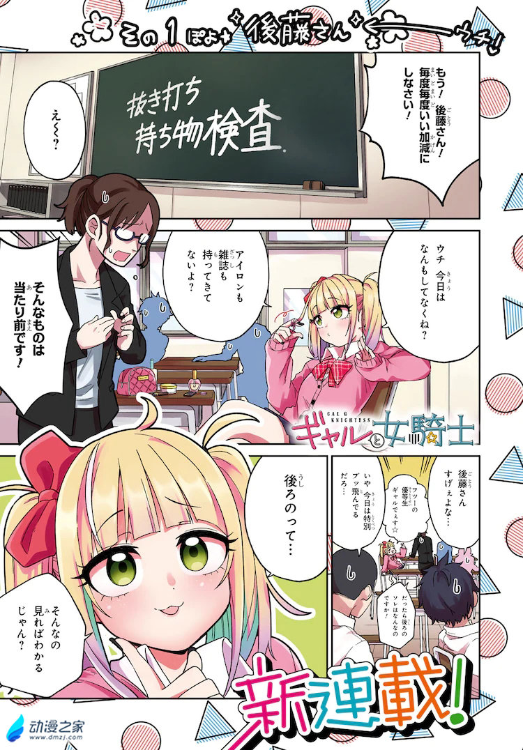 阔诺新连载哒！8月新连载漫画不完全指北第五期