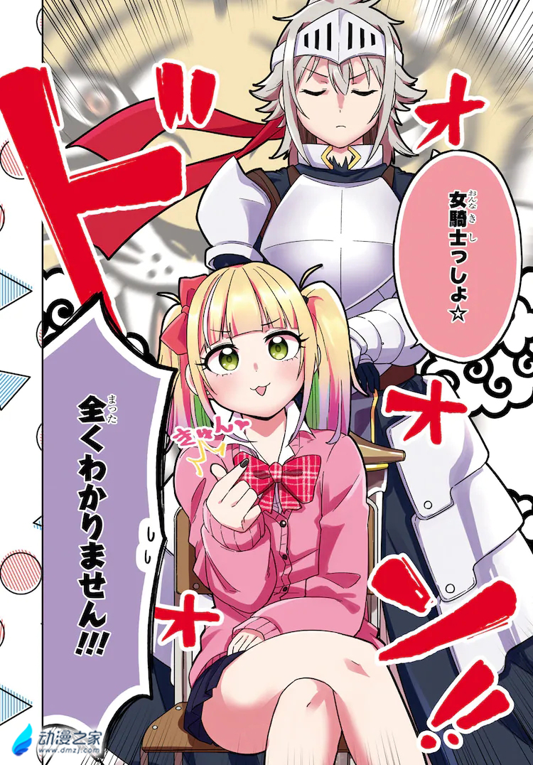 阔诺新连载哒！8月新连载漫画不完全指北第五期