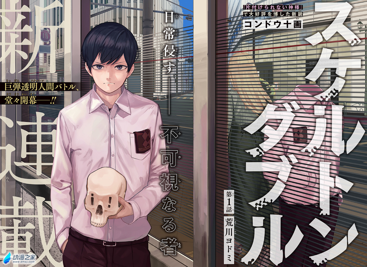 阔诺新连载哒！8月新连载漫画不完全指北第五期