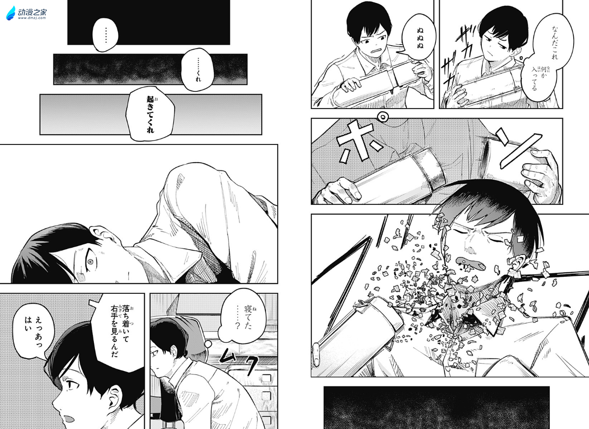 阔诺新连载哒！8月新连载漫画不完全指北第五期