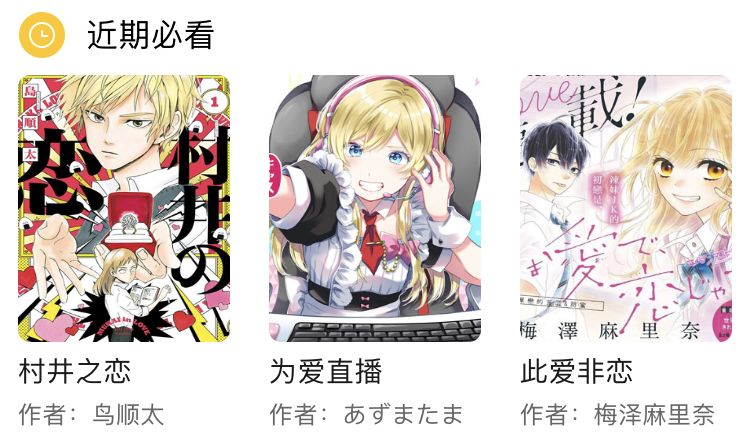 周五榕树下·三连回顾第二十一期