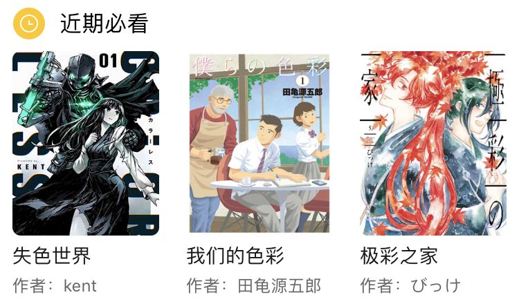 周五榕树下·三连回顾第二十一期