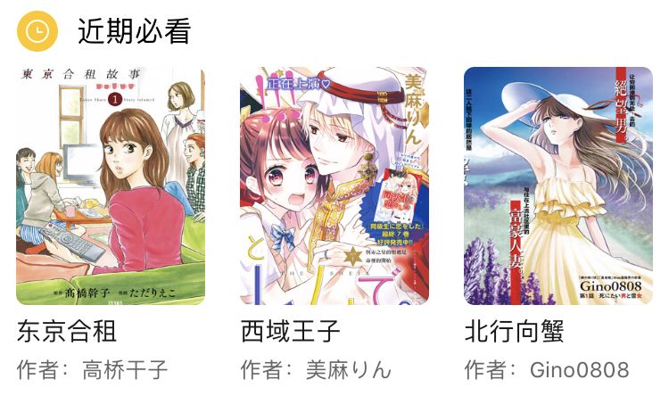 周五榕树下·三连回顾第二十一期