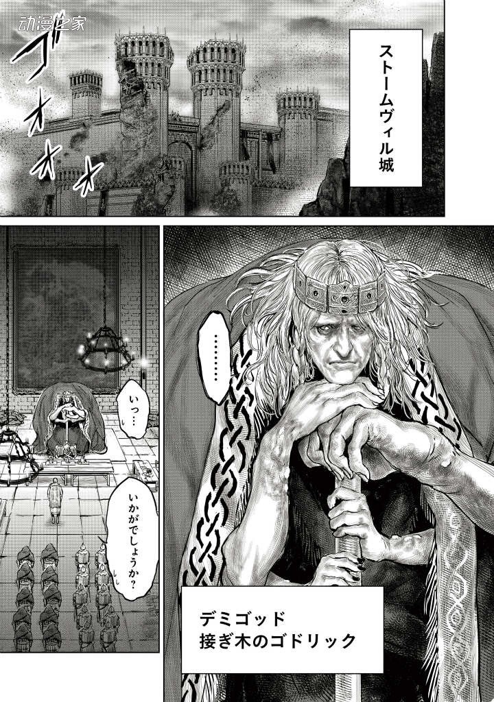 《ELDEN RING》搞笑漫画《通向黄金树之路》开始连载