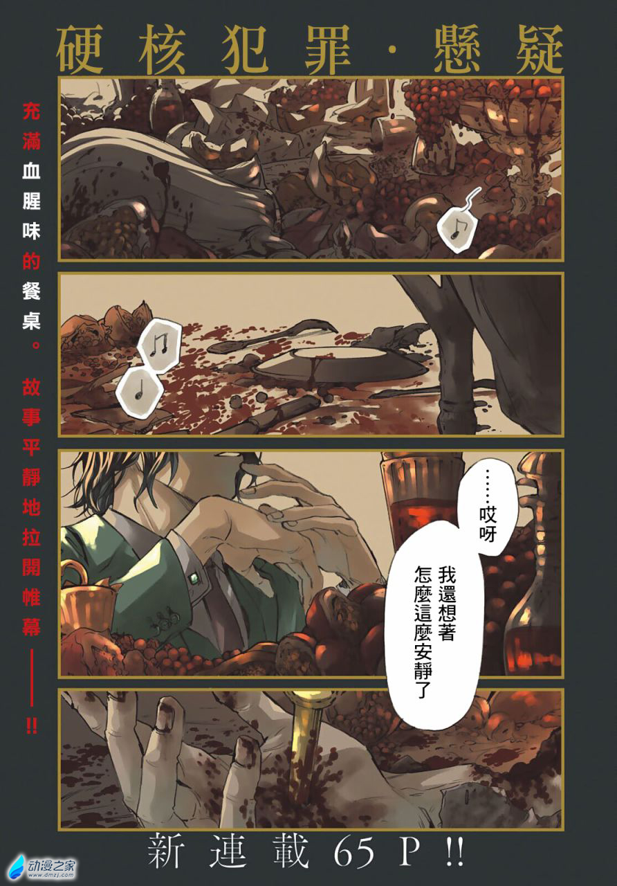 阔诺新连载哒！9月新连载漫画不完全指北第二期