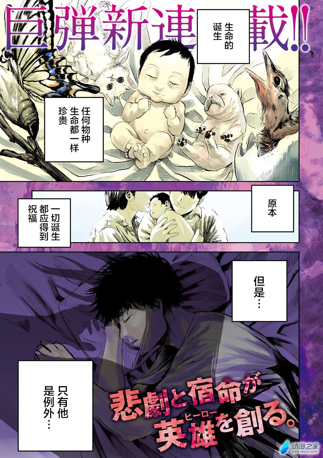 阔诺新连载哒！9月新连载漫画不完全指北第二期