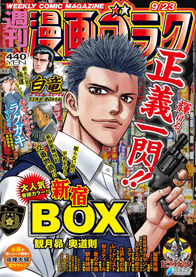 阔诺新连载哒！9月新连载漫画不完全指北第二期