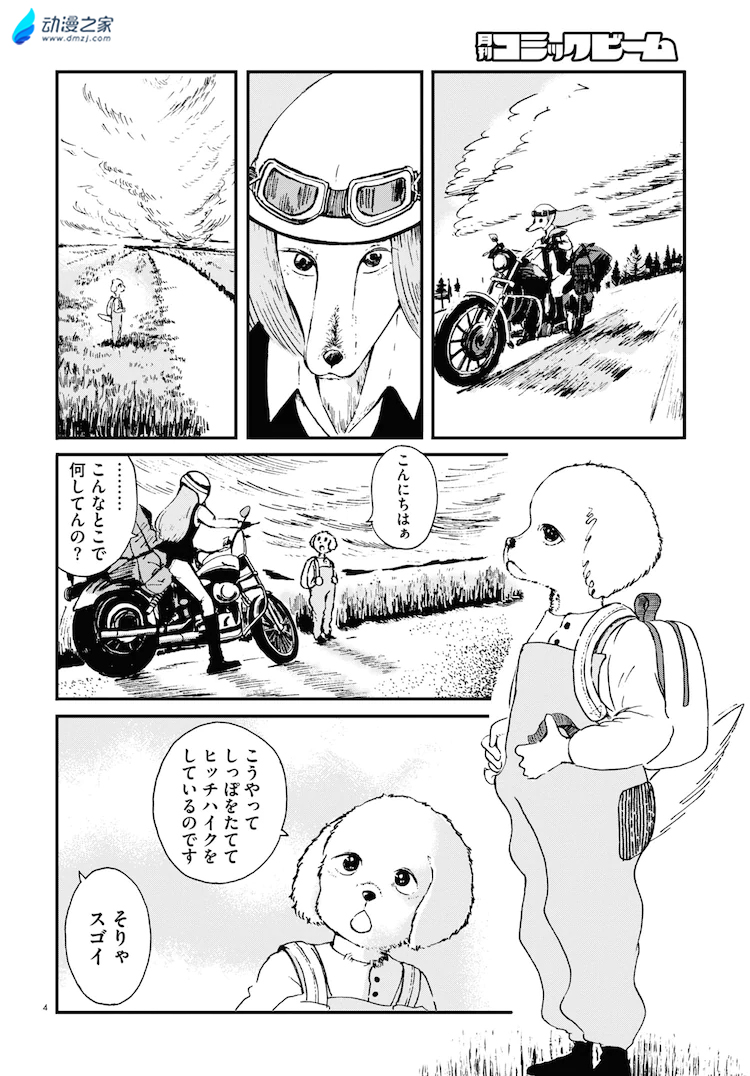 阔诺新连载哒！9月新连载漫画不完全指北第二期