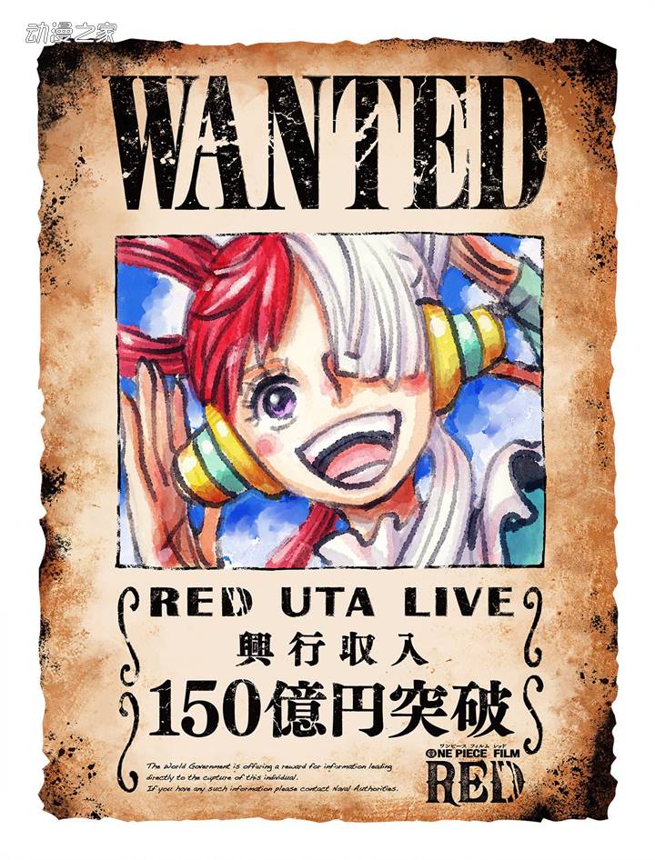 剧场版动画《海贼王》票房破150亿日元！
