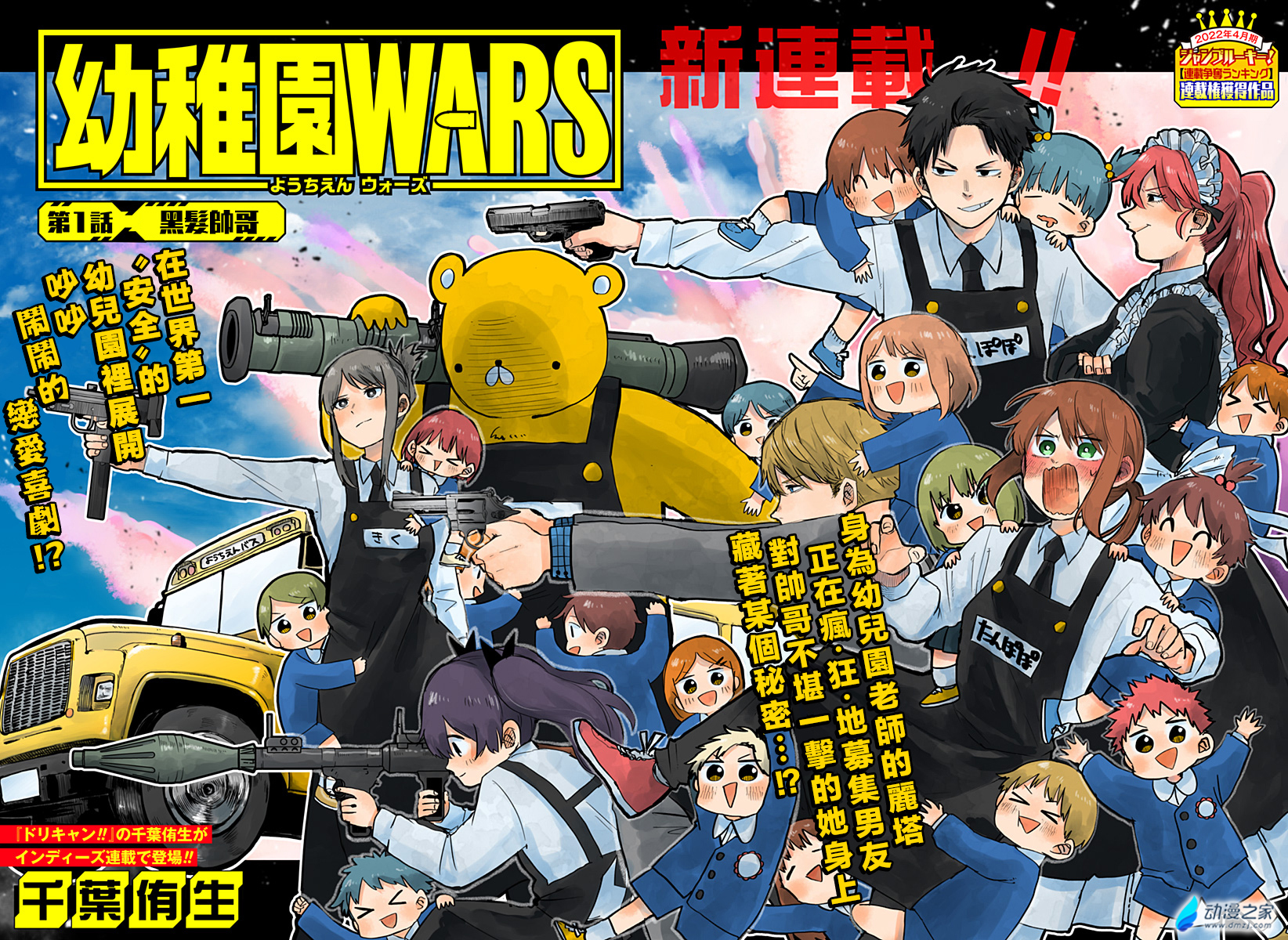 阔诺新连载哒！9月新连载漫画不完全指北第三期