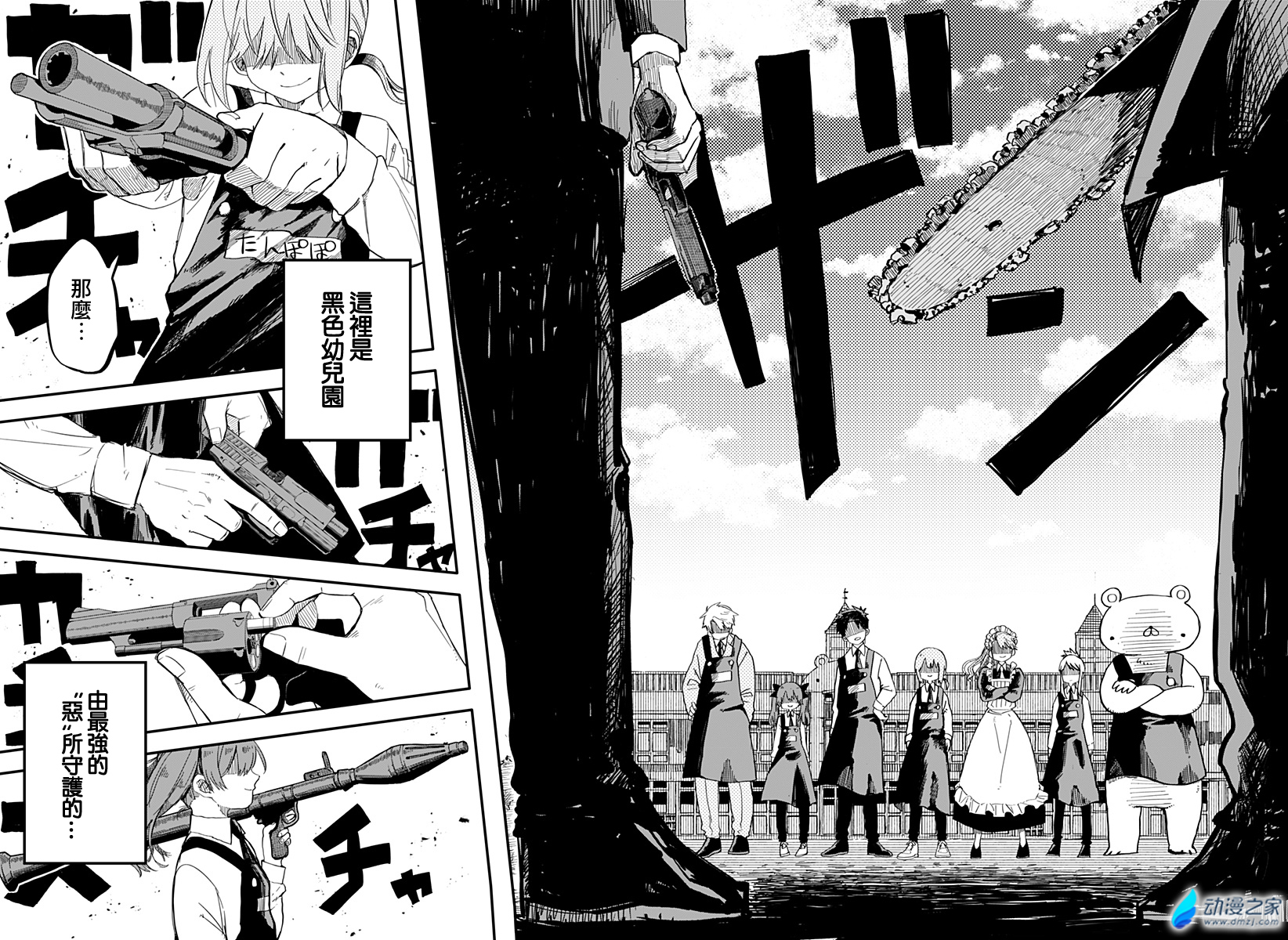 阔诺新连载哒！9月新连载漫画不完全指北第三期