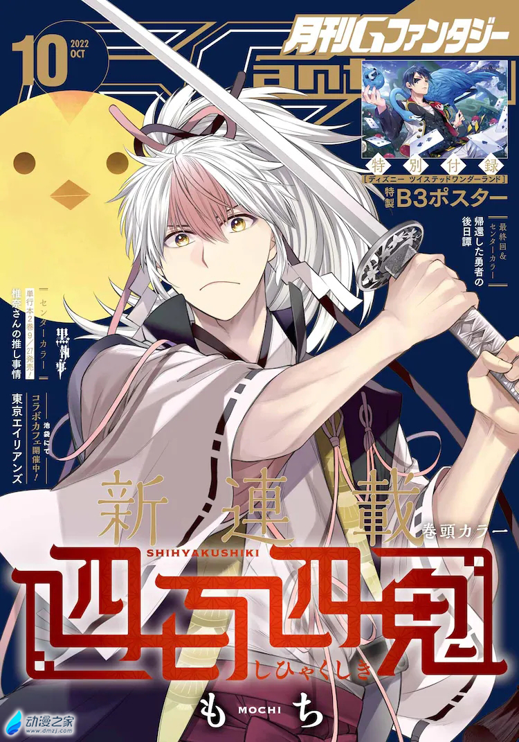 阔诺新连载哒！9月新连载漫画不完全指北第三期