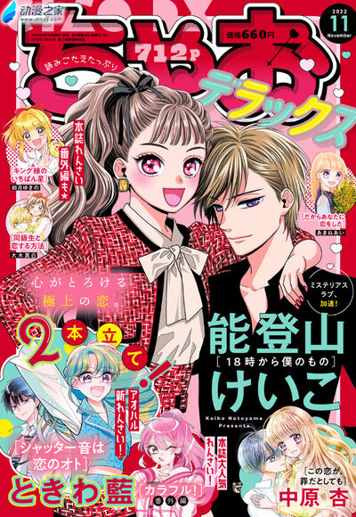 阔诺新连载哒！9月新连载漫画不完全指北第三期