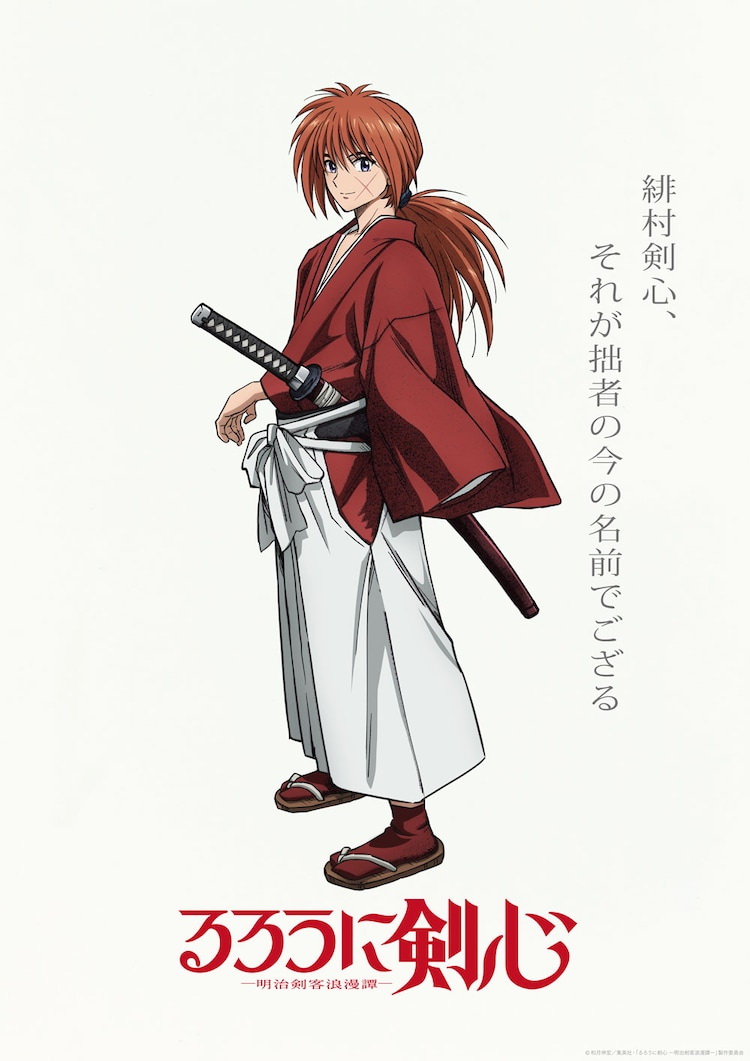 《浪客剑心》新作动画明年将在noitaminA放送!