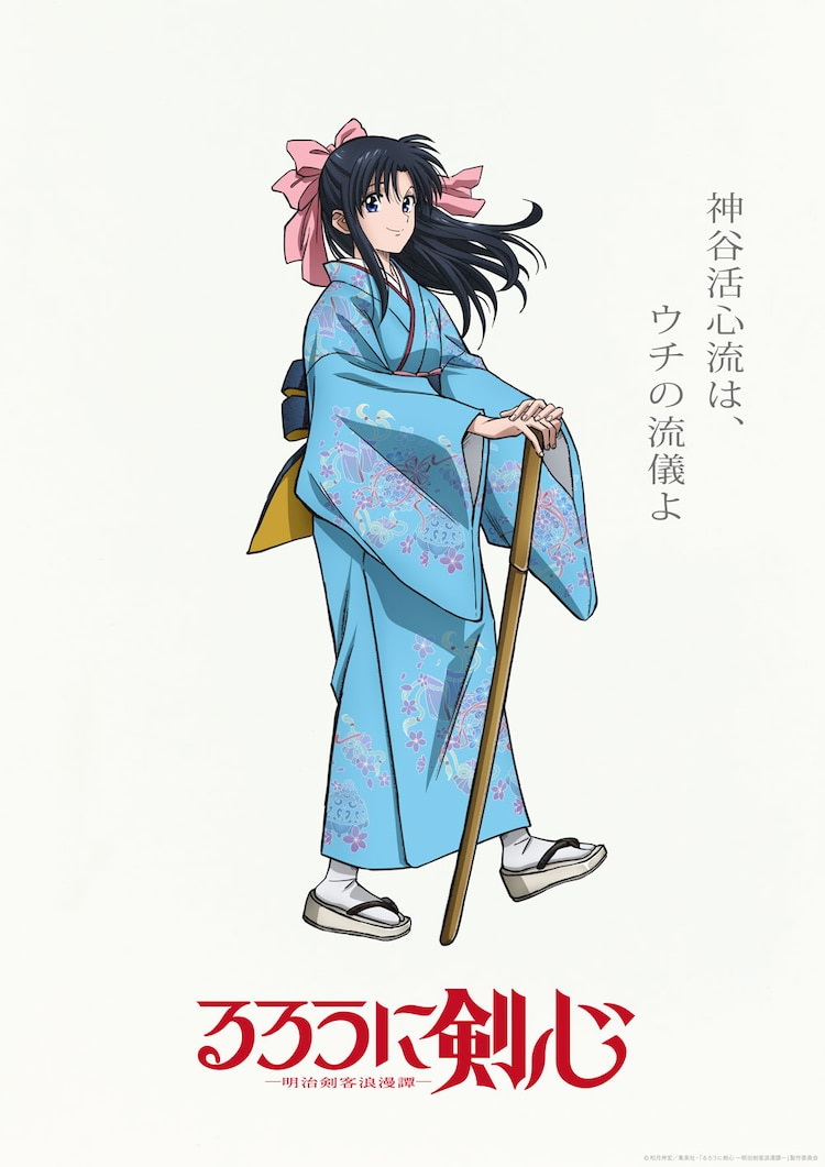 《浪客剑心》新作动画明年将在noitaminA放送!