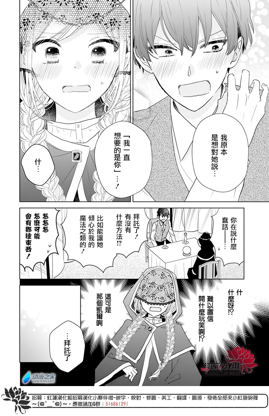 阔诺新连载哒！9月新连载漫画不完全指北第四期