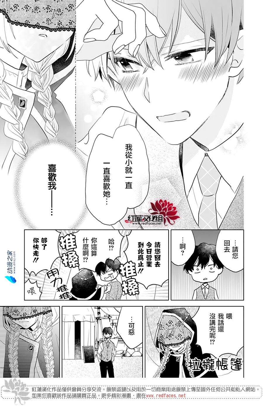 阔诺新连载哒！9月新连载漫画不完全指北第四期