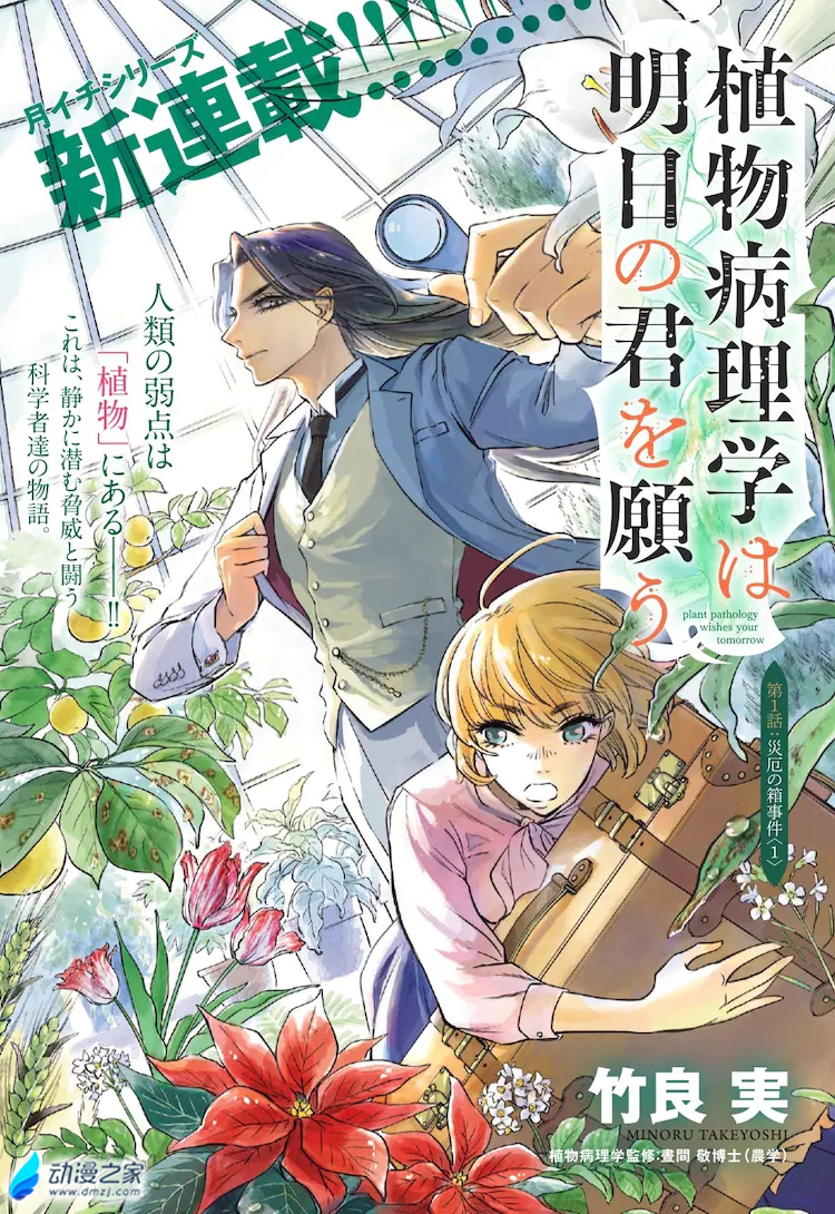 阔诺新连载哒！9月新连载漫画不完全指北第四期