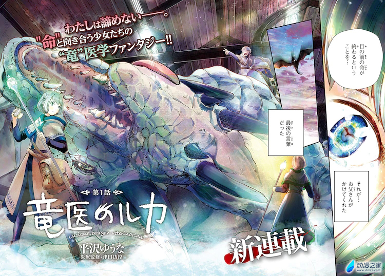阔诺新连载哒！9月新连载漫画不完全指北第四期