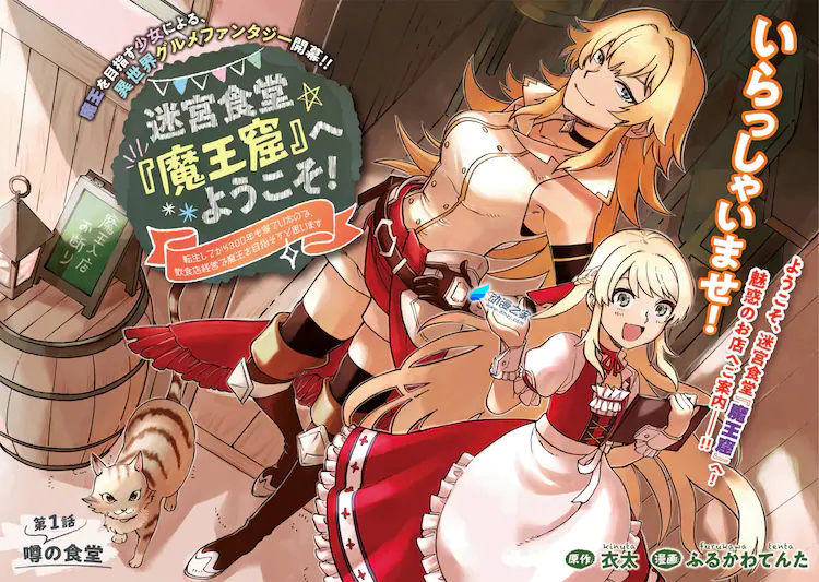 阔诺新连载哒！9月新连载漫画不完全指北第四期