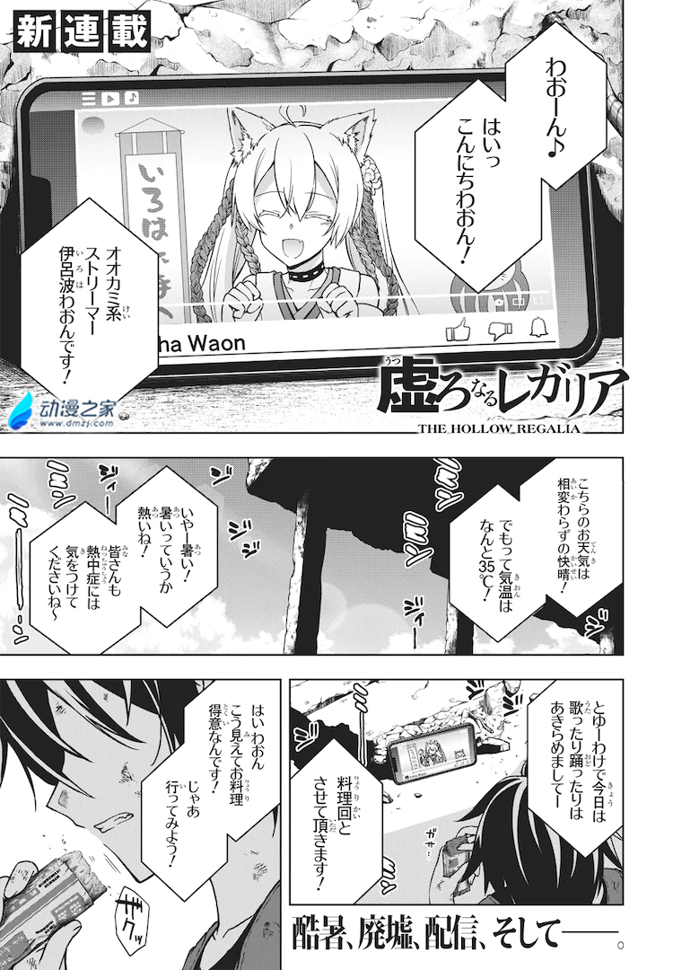 阔诺新连载哒！9月新连载漫画不完全指北第四期