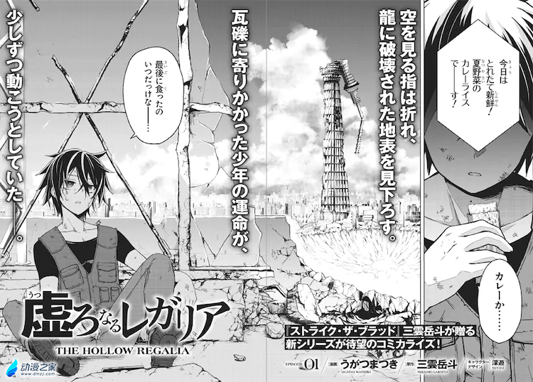 阔诺新连载哒！9月新连载漫画不完全指北第四期