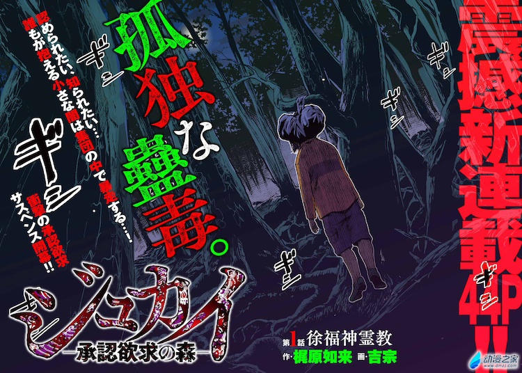 阔诺新连载哒！9月新连载漫画不完全指北第四期
