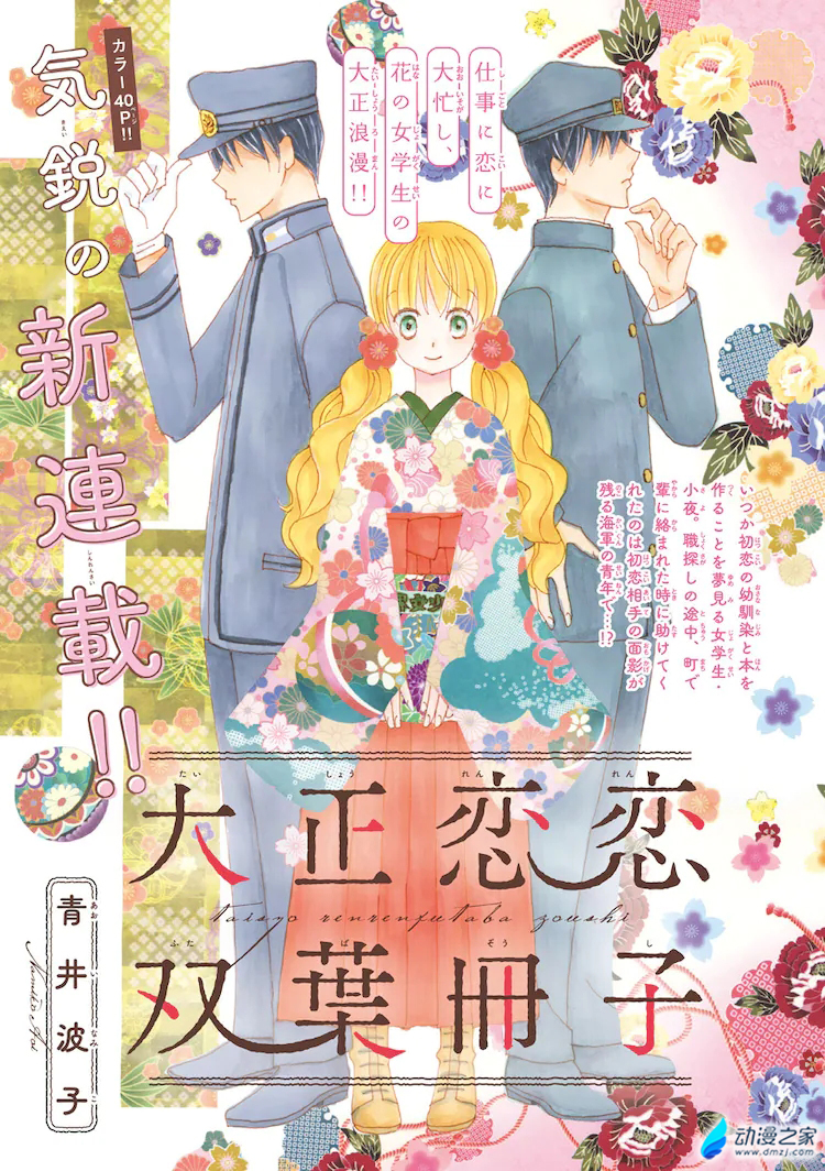 阔诺新连载哒！10月新连载漫画不完全指北第一期