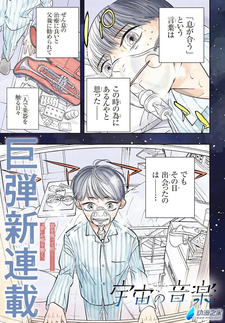 阔诺新连载哒！10月新连载漫画不完全指北第一期