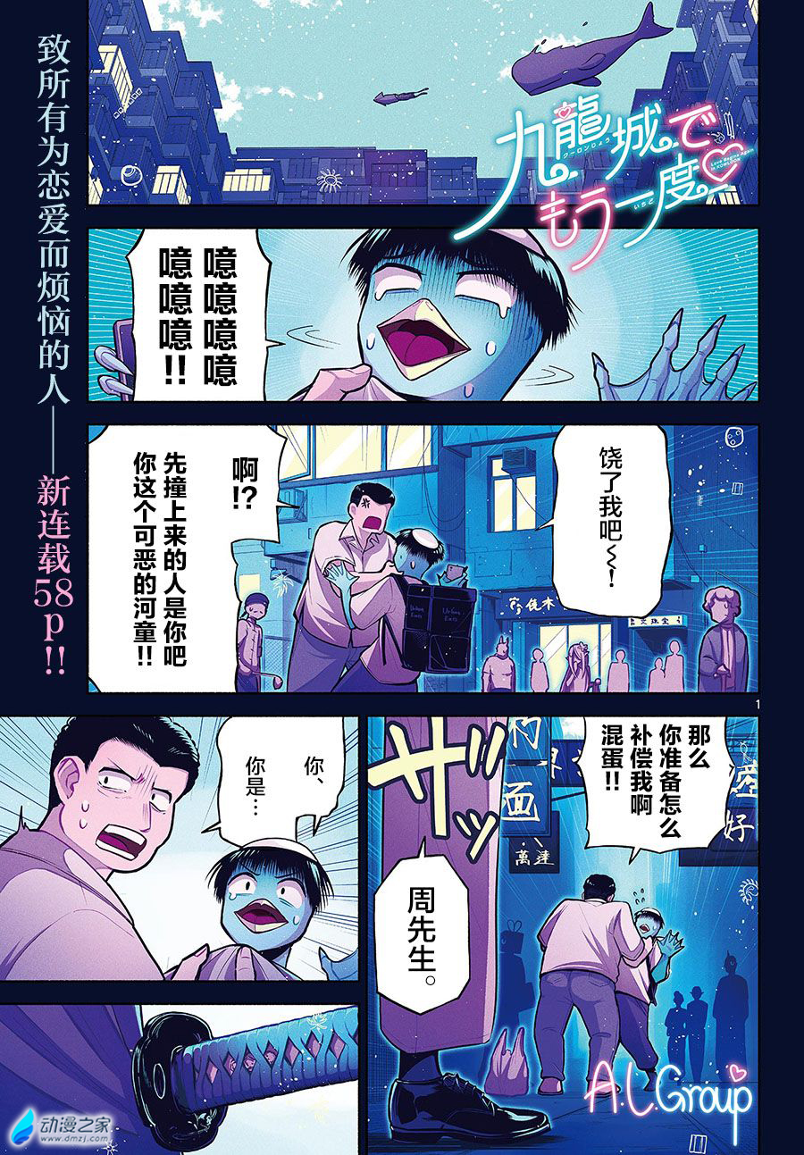 阔诺新连载哒！10月新连载漫画不完全指北第二期