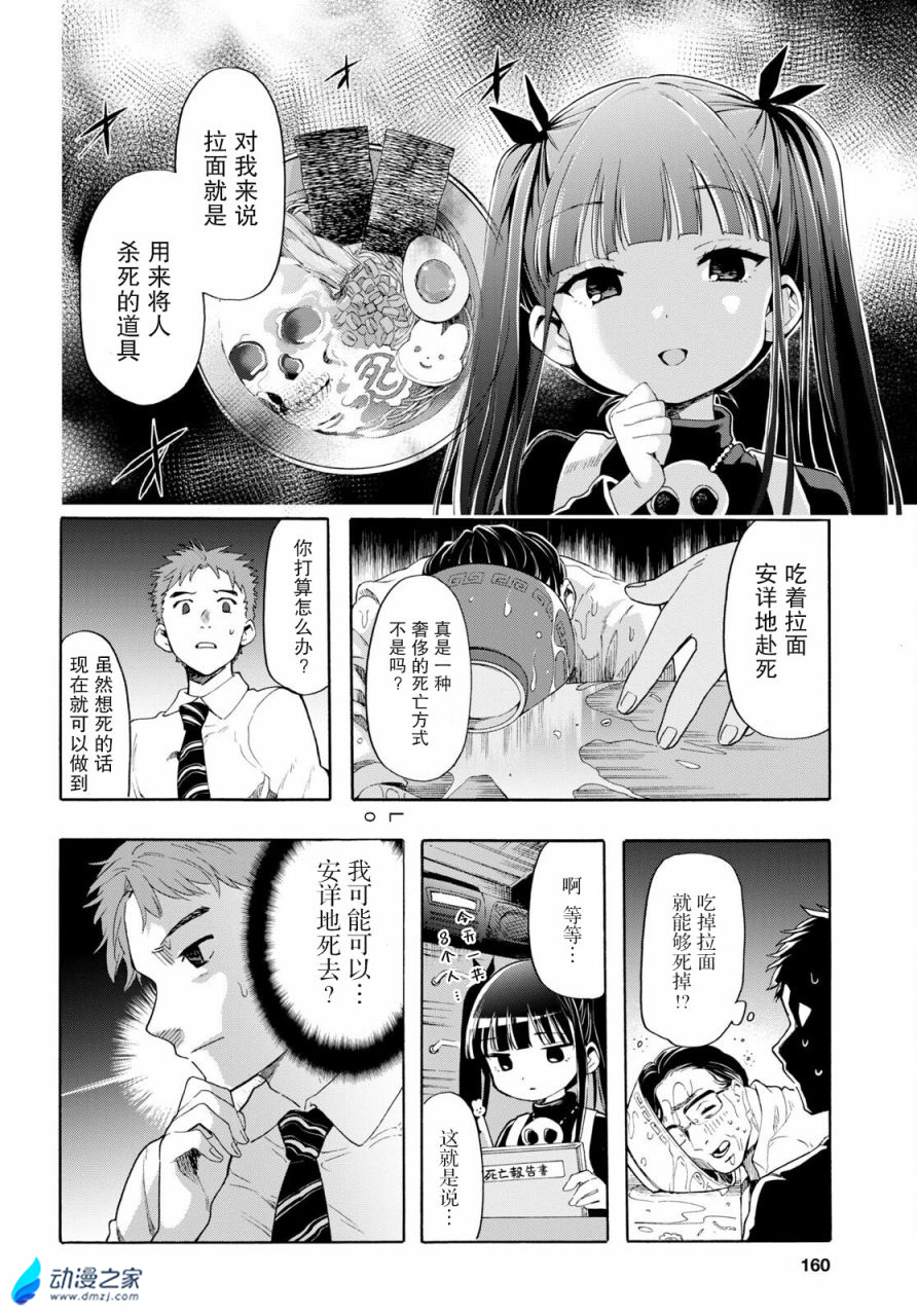 阔诺新连载哒！10月新连载漫画不完全指北第三期