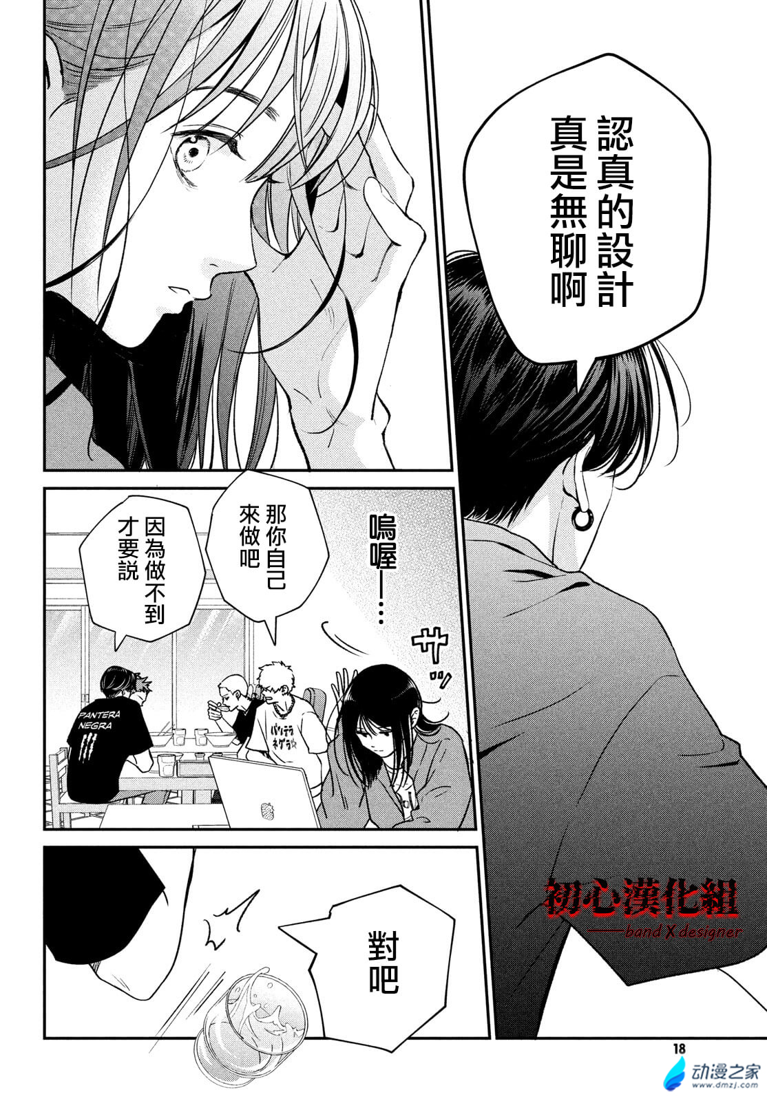 阔诺新连载哒！10月新连载漫画不完全指北第三期