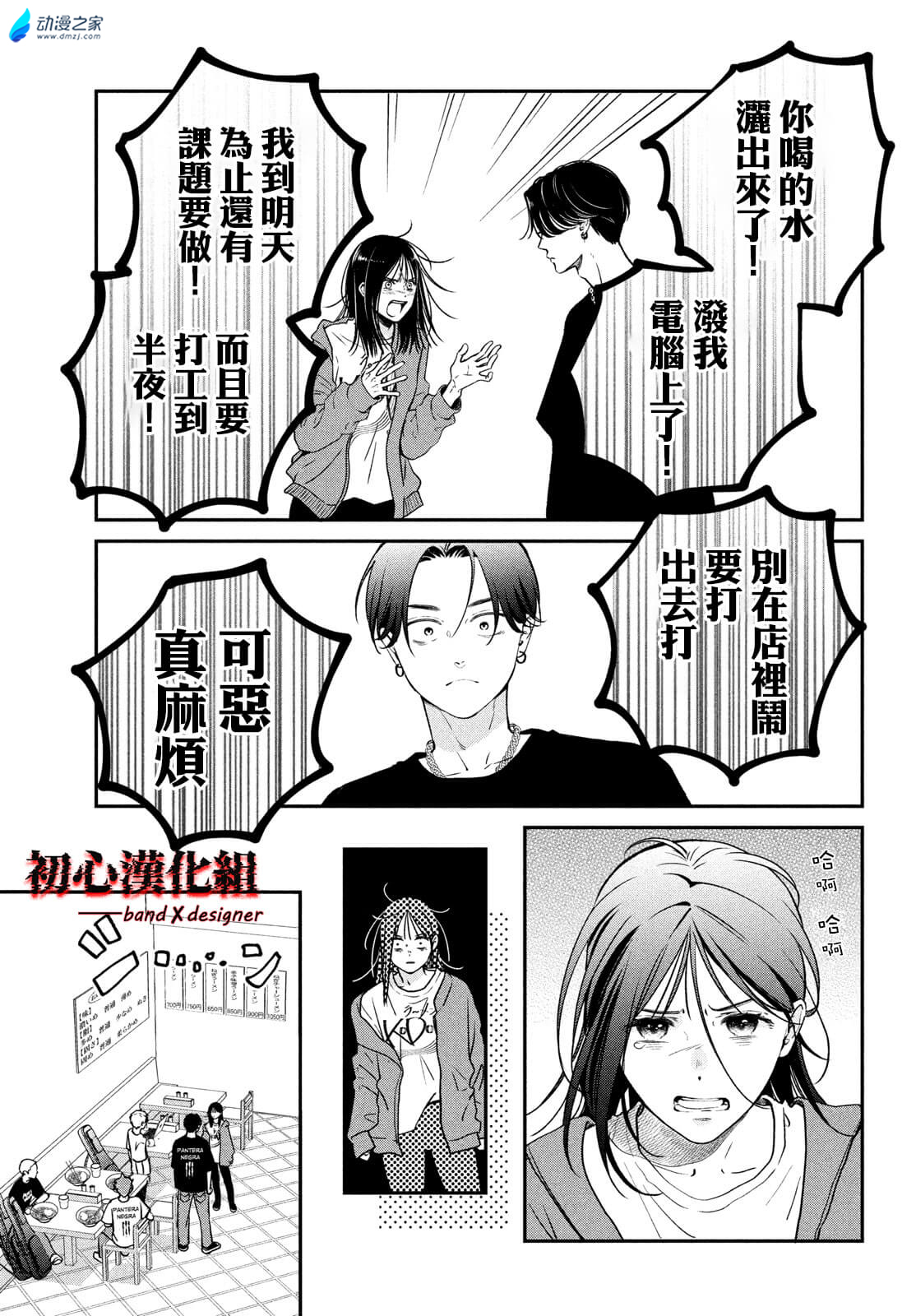 阔诺新连载哒！10月新连载漫画不完全指北第三期