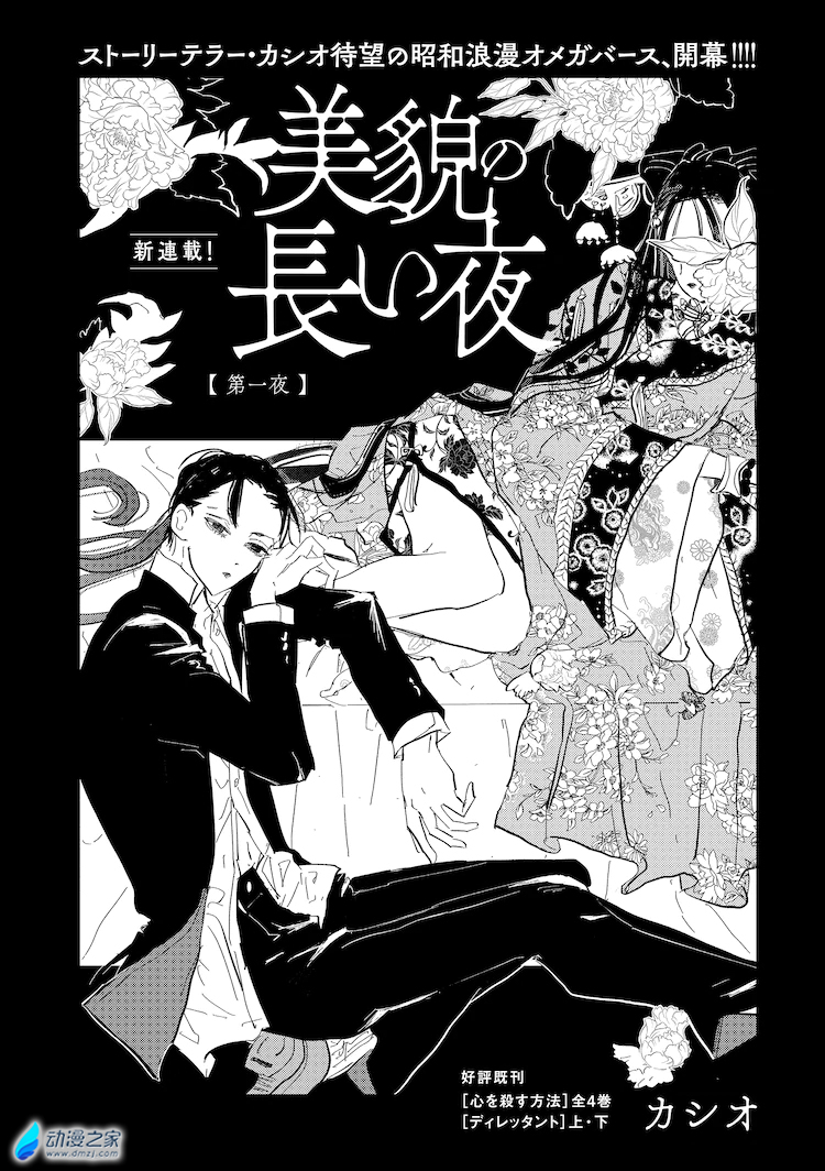 阔诺新连载哒！10月新连载漫画不完全指北第三期