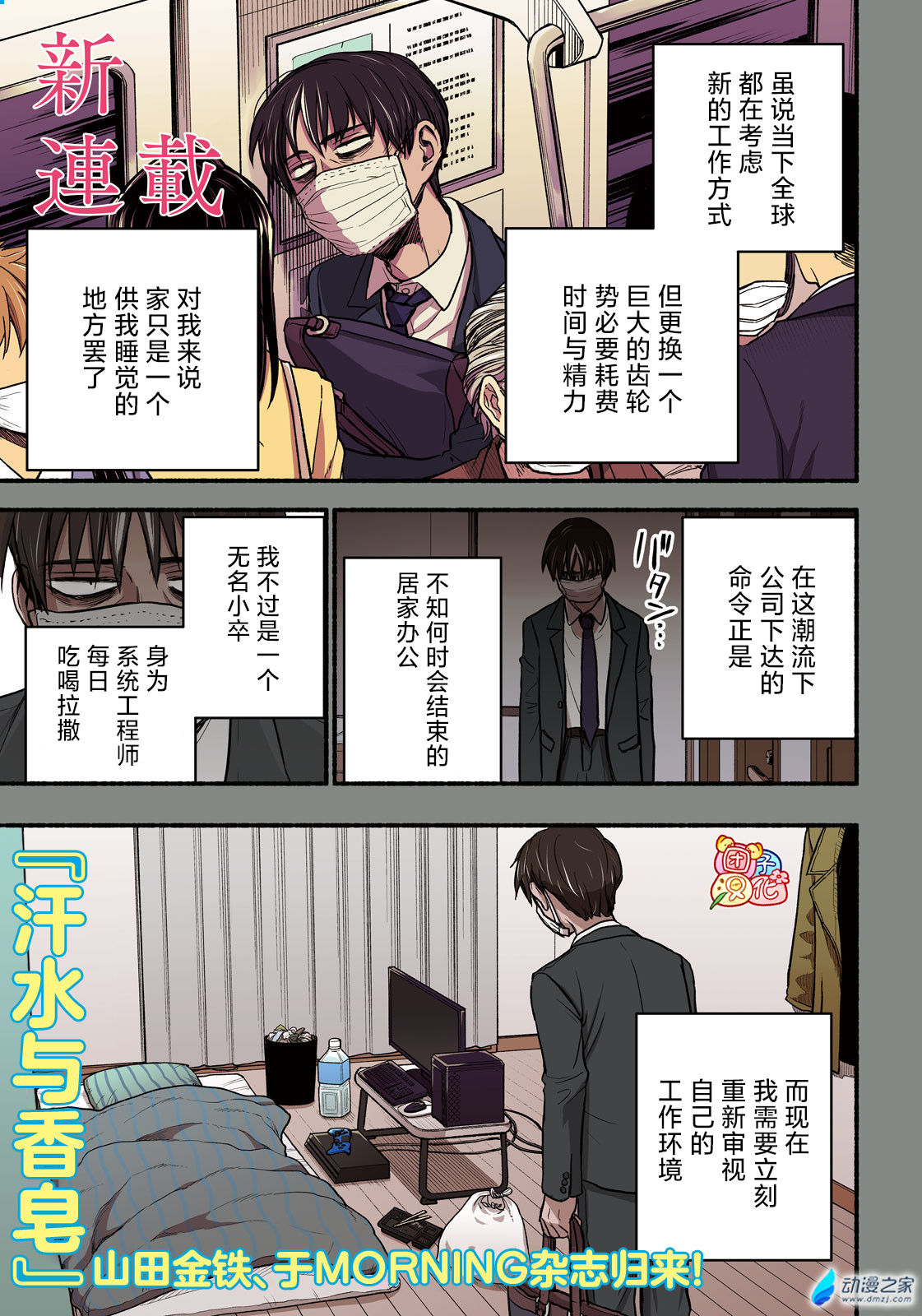 阔诺新连载哒！11月新连载漫画不完全指北第一期