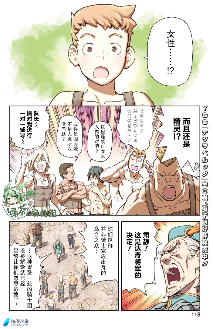 阔诺新连载哒！11月新连载漫画不完全指北第二期