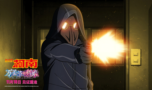 《名侦探柯南：万圣节的新娘》曝终极预告海报 柯南安室透再联手搏命出击