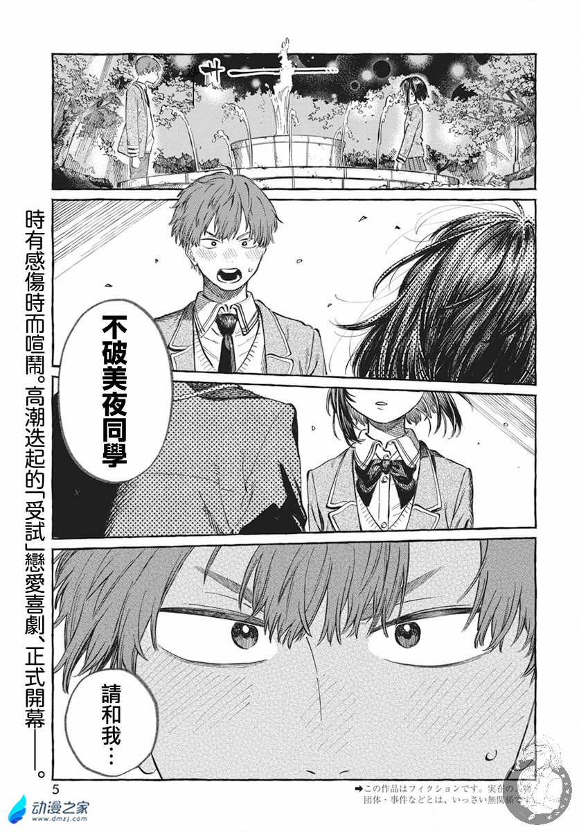 阔诺新连载哒！11月新连载漫画不完全指北第三期
