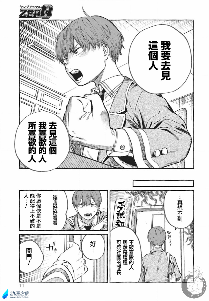 阔诺新连载哒！11月新连载漫画不完全指北第三期