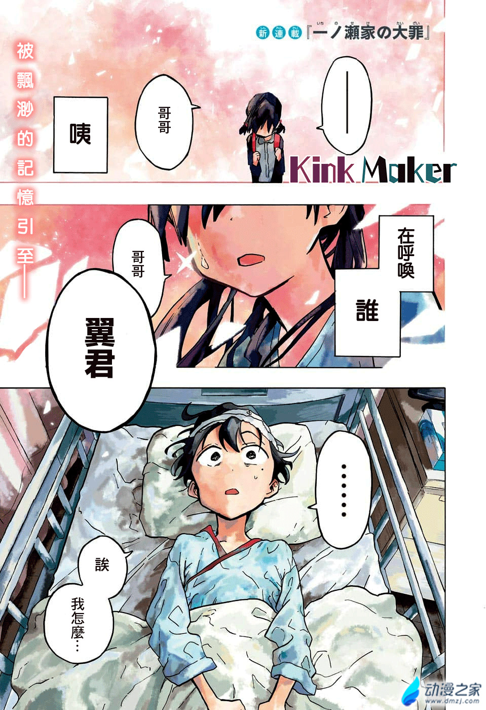 阔诺新连载哒！11月新连载漫画不完全指北第三期