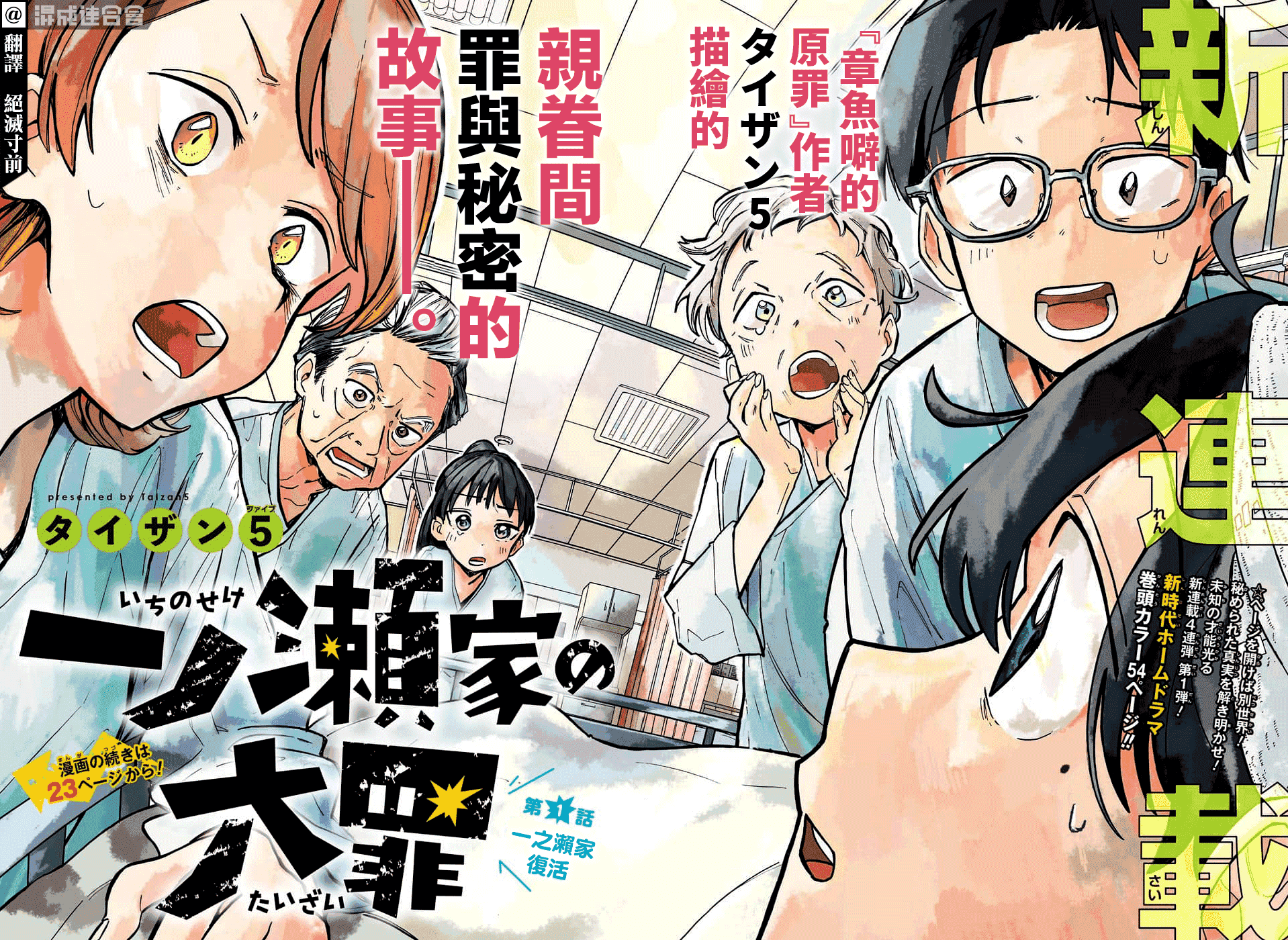 阔诺新连载哒！11月新连载漫画不完全指北第三期