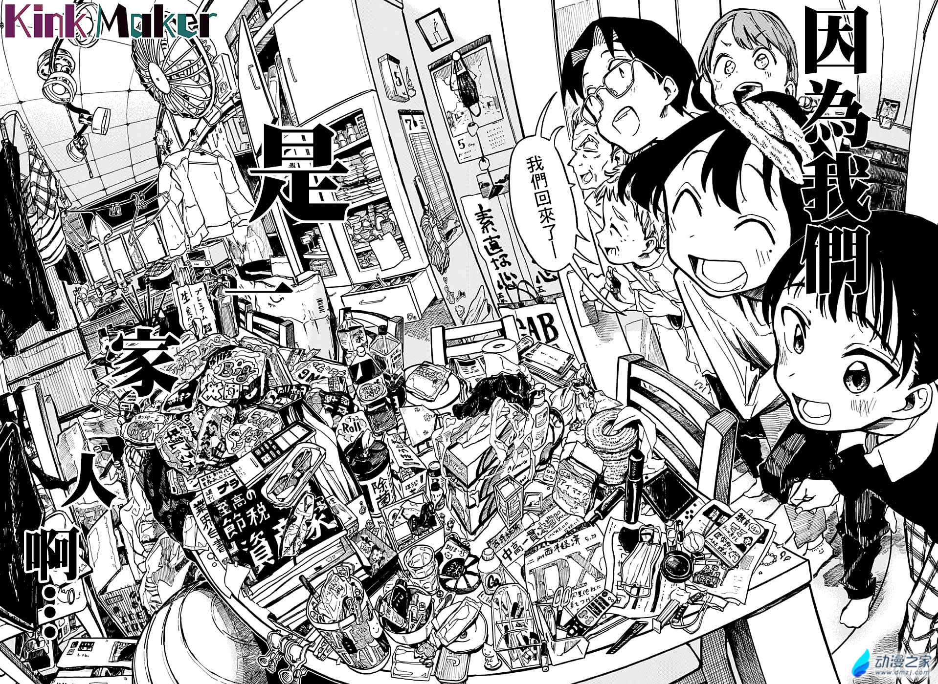 阔诺新连载哒！11月新连载漫画不完全指北第三期